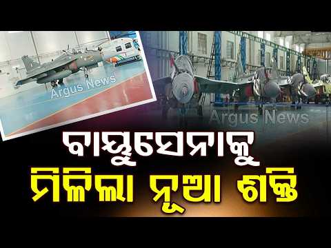 HAL Handover To IAF: LCA Tejas & HTT-40 In Presence Of Rajnath Singh | Argus News
