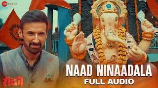 Naad Ninaadala - Full Audio | Rocky | Sandeep Salve | Anand Shinde