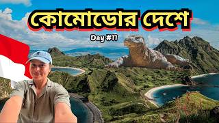 কমড আইলযনড সবধন Komodo Island Indonesia Miss Bong Rover