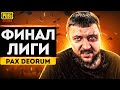 PUBG MOBILE | ГЛОБАЛЬНЫЙ ФИНАЛ WINTER CIS PRO LEAGUE НА 10.000$! ДЕНЬ 6 | ПУБГ МОБАЙЛ PMCE