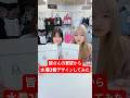 皆さんの要望から姉妹で2着をデザインしてみた - はねまりチャンネル
