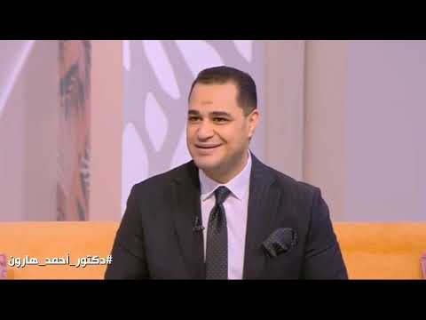 د أحمد هارون احذر من خطورة الإيجابية في حياتك