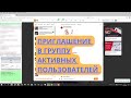 iMacros 2 скрипта для ok.ru | Парсер и Приглашение  в группу людей из комментариев.