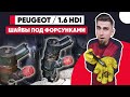 ЗАМЕНА ОГНЕУПОРНЫХ ШАЙБ ПОД ФОРСУНКАМИ / PEUGEOT PARTNER / 1.6HDI 66KW / SPACER UNDER THE INJECTOR