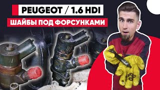 ЗАМЕНА ОГНЕУПОРНЫХ ШАЙБ ПОД ФОРСУНКАМИ. PEUGEOT 1.6HDI. ПРАВКА ПОСАДОЧНОЙ ПЛОСКОСТИ ПОД ФОРСУНКУ.