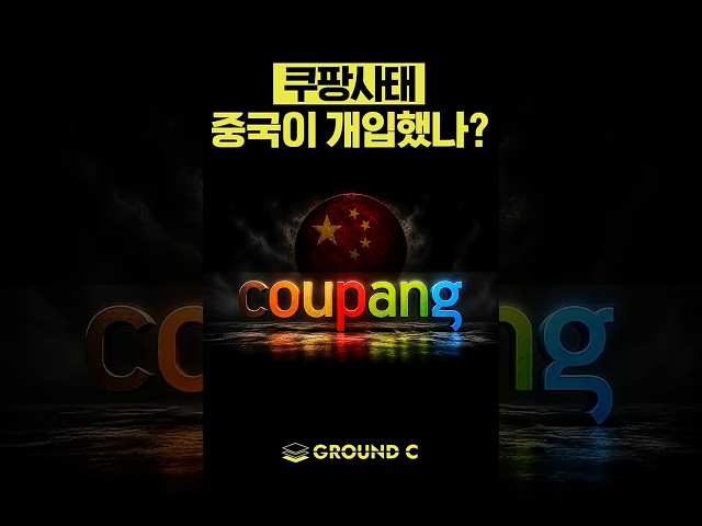 천인공노할 사실이 드러났다
