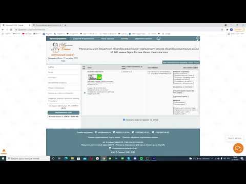 Вход в Виртуальный кабинет MagicSite через ГосУслуги