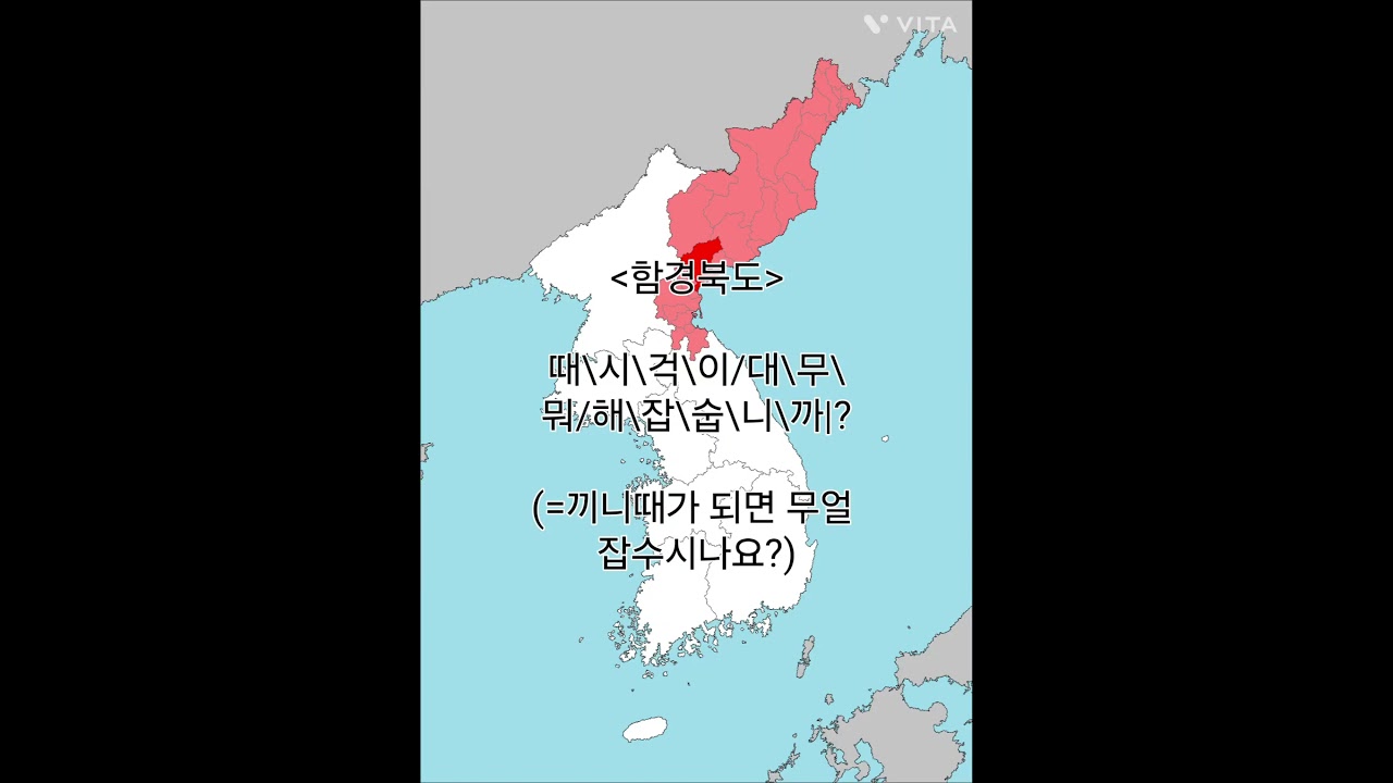 오늘도 저녁에 뭘 먹어야 하는지 고민이라 조언을 구할 때 함경북도 사투리