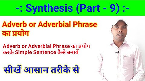 Synthesis of Sentences - Adverb or Adverbial Phrase