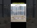 '160억원' 럭셔리 복층 펜트하우스 / 虎(호)랑이 기운이 깃든 도쿄 최고 입지 '파크 코트 토라노몬 아타고 타워'