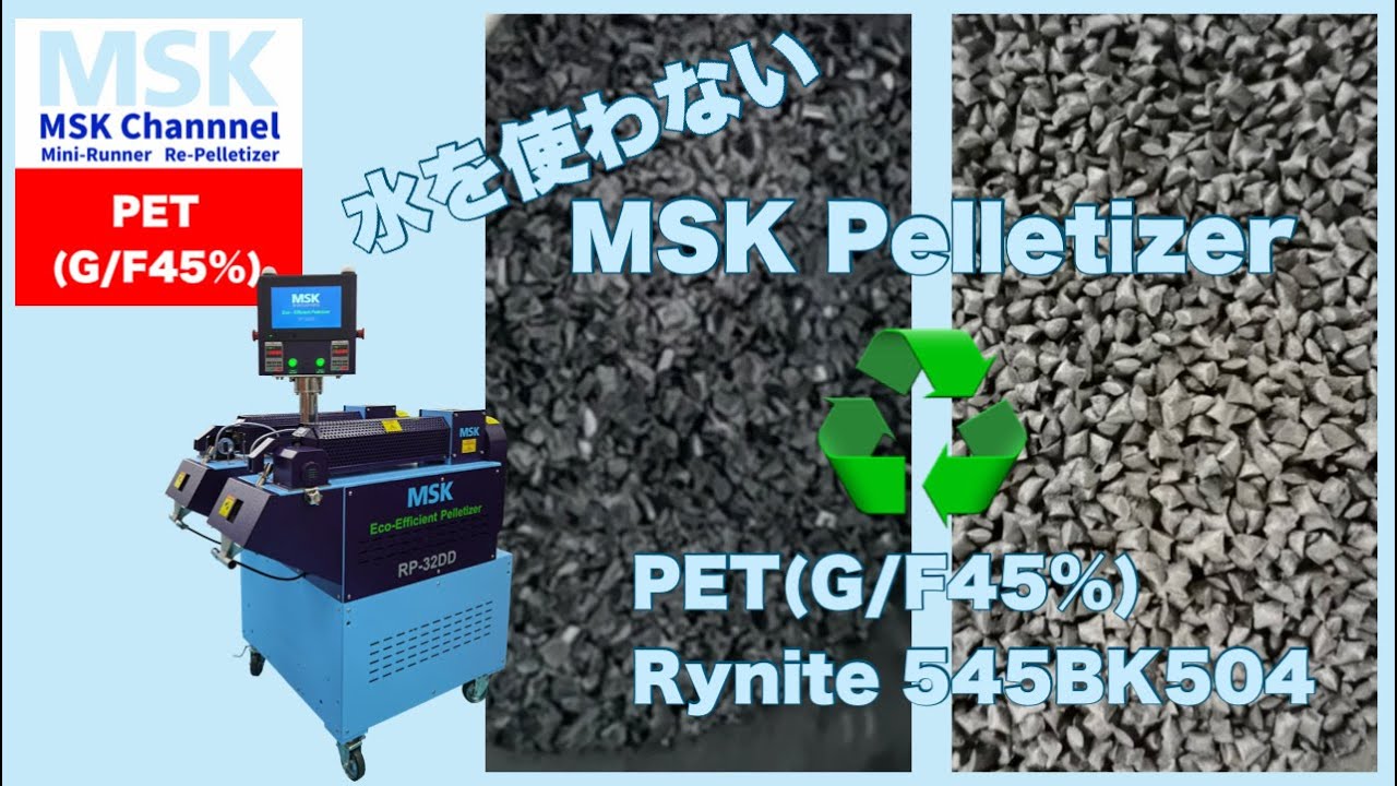 [RP-32DD] PET(G/F45%) eco-efficient Plastic Pelletizer リペレタイザー - YouTube