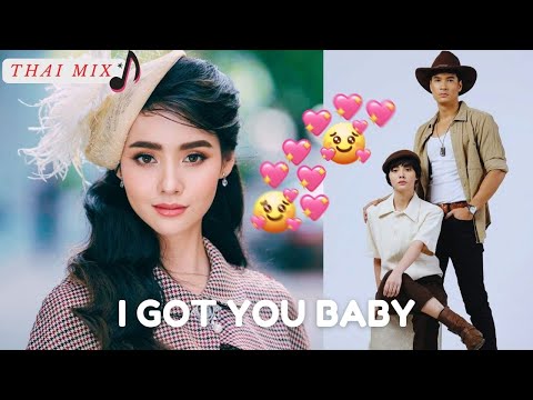 I Got You Baby 💗 Cute Girl Fell in Love with her Kidnapper 💗 New Thai mix Songs | FMV