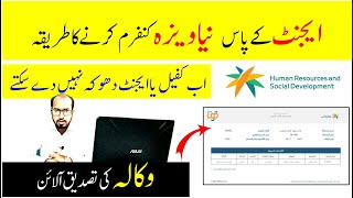 How to check New visa and wakala status online | New issued from saudi arabia check status online screenshot 3