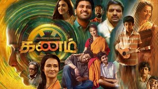 Kanam/ கணம் full movie explanation in tamil /Sathiya Voiceover