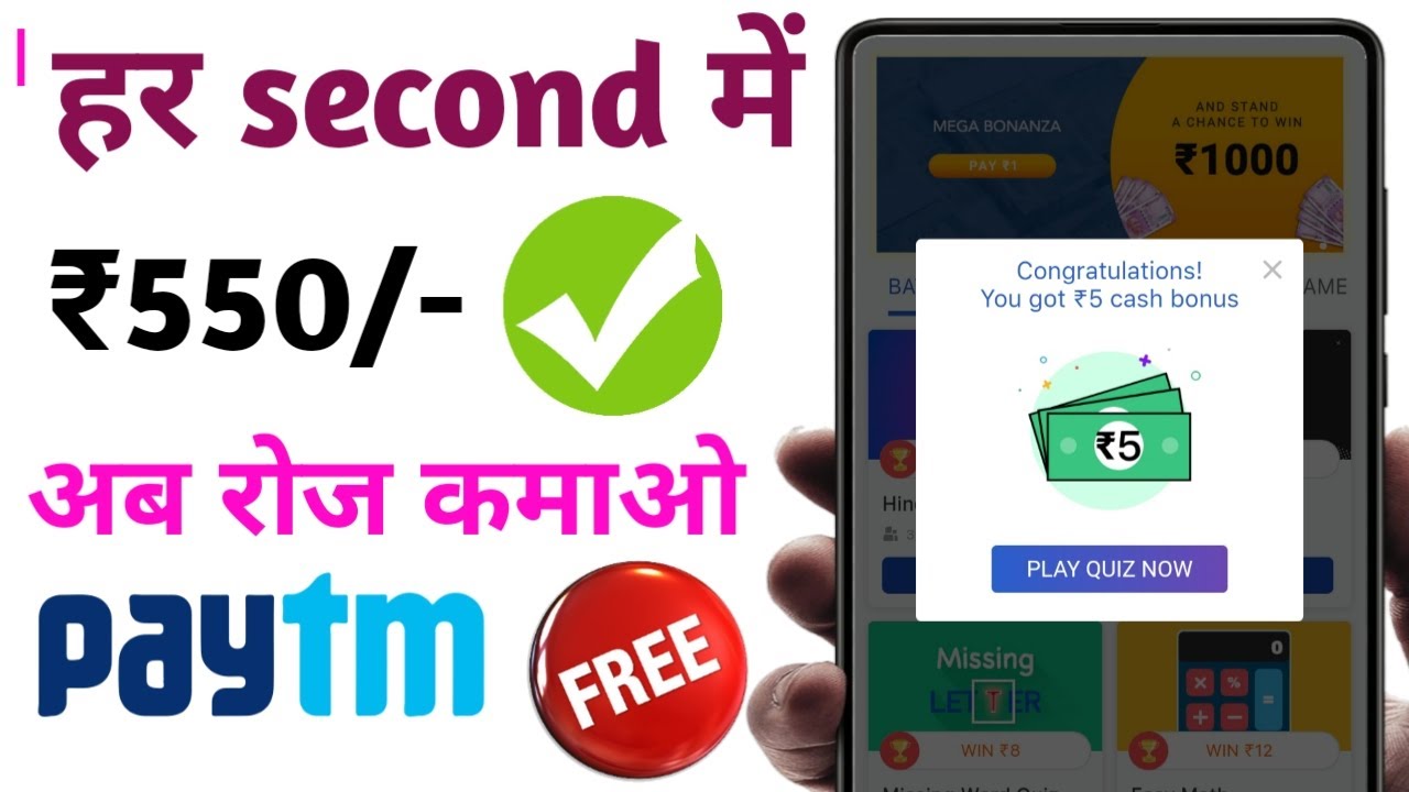 Best earning app for Android. Earn daily ₹750/- in paytm account. - YouTube