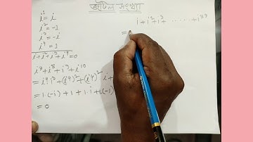 02. HSC HIGHER MATH 2ND PART, MCQ COMPLEX NUMBER