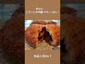 【つくば市のパン屋さん】一番人気メニューはなんでしょう?! #ベーカリー #パン屋 #つくばカフェ #つくば市カフェ #つくばパン屋 #無添加パン #焼きたて #国産小麦