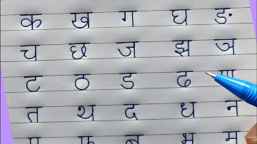 Hindi ka kha | Hindi letters | Hindi aksharmala