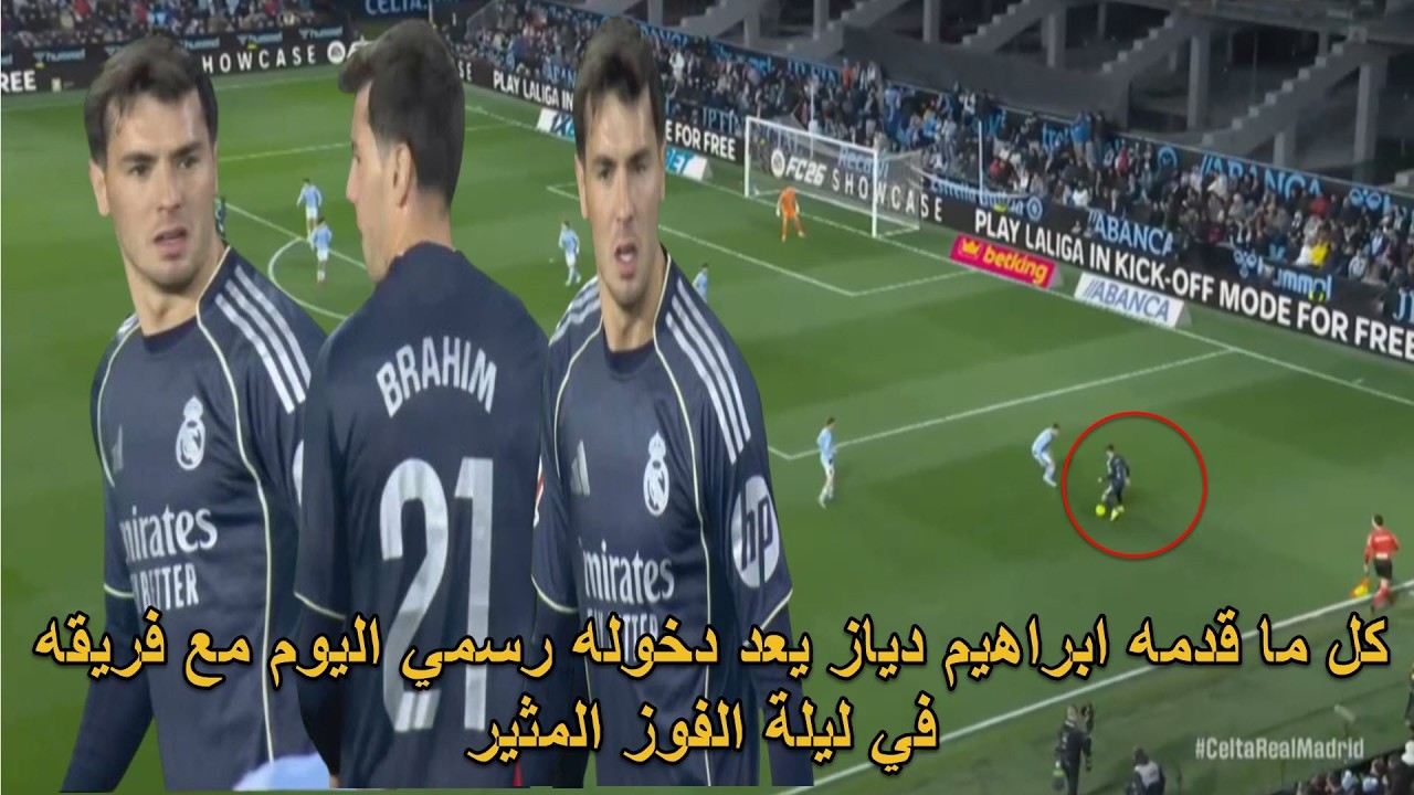 كل ما قدمه نجم المنتخب المغربي اليوم بعد دخوله رسمي قدم اداء متوسط فوز مثير لفريقه