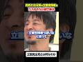 ひろゆきが立憲支持の若者をバッサリ斬る#アベプラ #ひろゆき