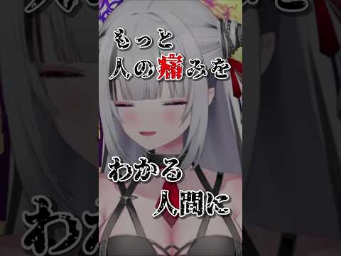 人の痛みを知ってほしいエルフ-20260423-#BIBIBIVYRAL／#ビビッと切り抜き  #shorts #新人vtuber #切り抜き #歌枠 #サカナクション #夜の踊り子