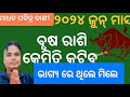 Brusha rashi june 2024 odia     taurus monthly horoscopetaurus