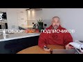 влог #55. Александр Рогов. ОБЗОР ЛУКОВ ПОДПИСЧИКОВ