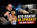 Кто несет деньги бывшему серому кардиналу?