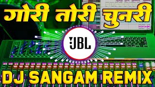 Gori Tori Chunri Ba Lal Lal Re | Bhojpuri Jbl Song | Jbl Dj Song | Dj Vikrant Allahabad