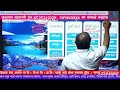 SANKALP LOKSEWA || ASHOK SHAH || BIRGUNJ