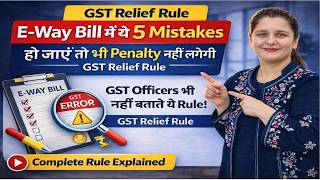 Minor Discrepancies in E-Way Bill | Errors Explained | No Heavy GST Penalty | Section 129 Update