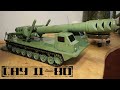 САУ Д-80 и её 535-мм...