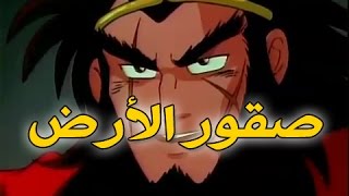 صقور الارض الحلقة كاملة دقة عالية
