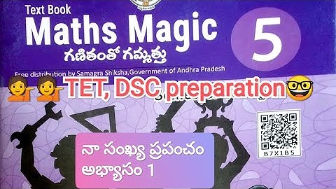 5th class maths new text book | 2nd chapter | my number world | exercise 1 | tet&dsc preparation