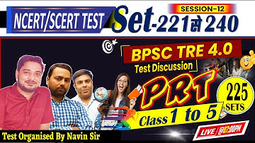 BPSC TRE 4.0 PRT 1 to 5, SET-225 | 120 QUESTIONS DAILY TEST DISCUSSION #bpsc #bpscteacher #tre4.0