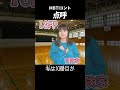 【あるある】点呼【MBTI性格診断】#shorts