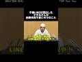 【ものまね】不倫LINEが流出したナダルさんが記者会見で言いそうなこと#ものまね#ナダル さん