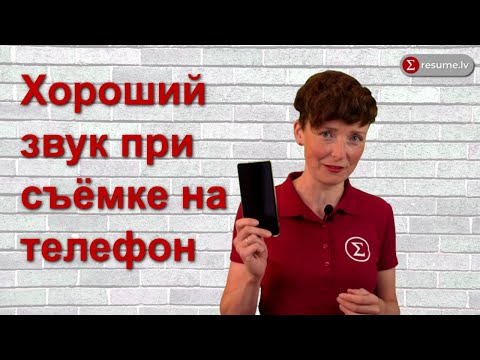 Видео: Съскане на микрофон: как да премахнете съскането? Защо не мога да чуя глас и при запис микрофонът съска много вместо звук?