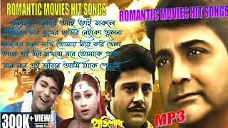 (প্রতিশোধ বাংলা ছায়াছবির সব mp3 গান