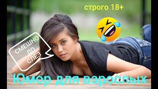 видео: Смешные😂Smile😂Подборка весёлых видео😂Prank😂Я ржал до слёз 😂10 мин юмора😂Лучшие #приколы 😂 картинка: Смешные😂Smile😂Подборка весёлых видео😂Prank😂Я ржал до слёз 😂10 мин юмора😂Лучшие #приколы 😂