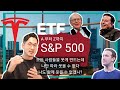 🇩🇪 ETF / S&amp;P500 나는 독일에서 어떻게 하나?