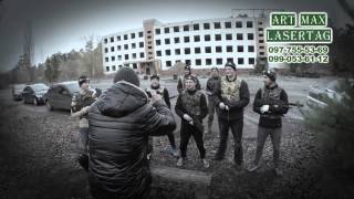 Лазертаг Артмакс Киев развлечение для всех