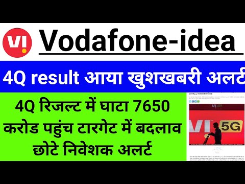 Vodafone idea share latest news today। Vodafone idea share news। Vodafone share#vijaystocks24