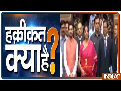 Watch IndiaTV Special show Haqikat Kya Hai | July 5, 2019