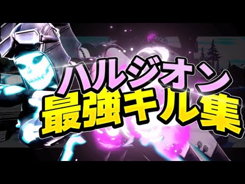 【ハルジオン】中学生最強のキル集👑【フォートナイト・fortnite】#キル集  #Highlight#ハルジオン #Ayase #YOASOBI