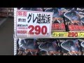 グレ遠投派、平日価格３９０円が只今２９０円！