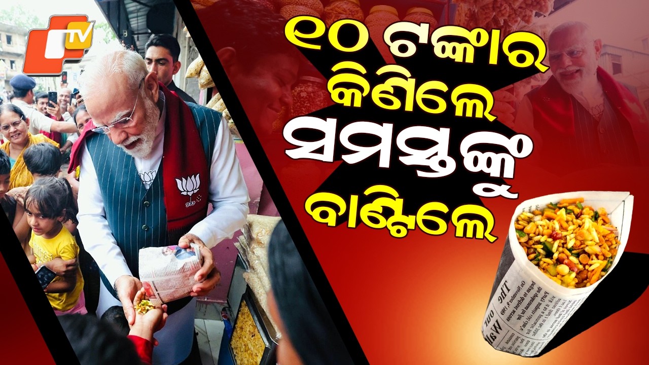 Special Story: Modi’s Jhalmuri Stop Goes Viral During Bengal Rally