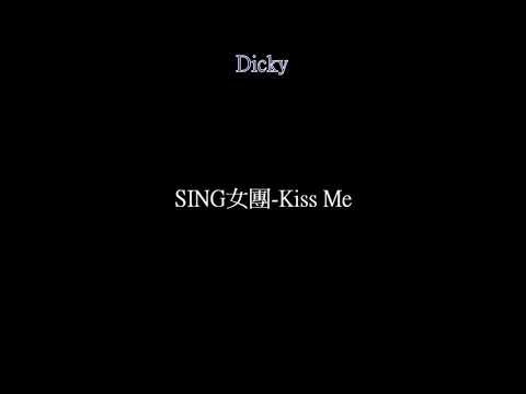 SING女團-Kiss Me