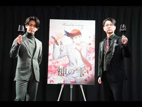 【第1話アフレコメイキング映像＆イベント優先申込券付き！】TVアニメ『神の雫』 Blu-ray上巻9月16日(水)発売！