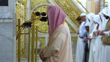 تلاوة فضيلة الشيخ د. #أحمد_الحذيفي من صلاة الفجر الخميس ١٧ ذو القعدة ١٤٤٦ هـ